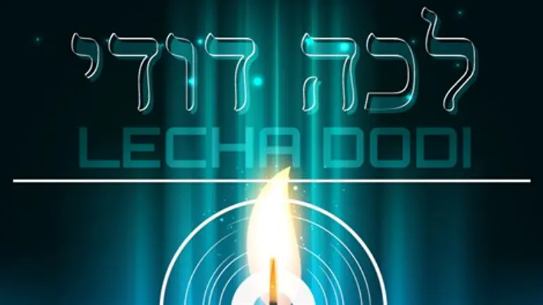 לכה דודי