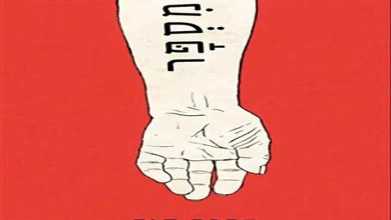 מדגיש את הפער בין הצברים לניצולים. 'מספר'