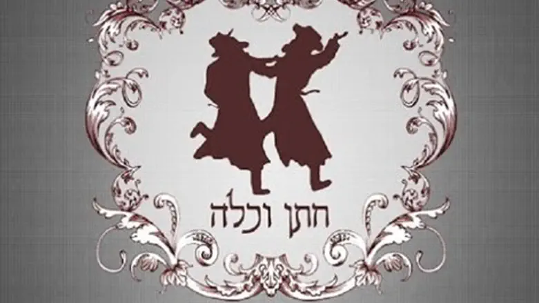 חתן וכלה