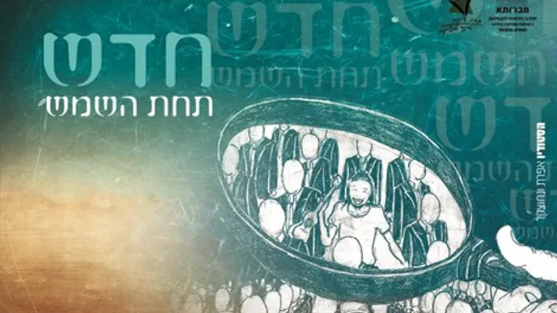 ישיבת אמי"ת ברעננה