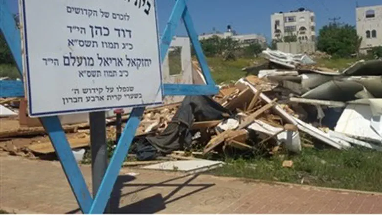 Hazon David demolished
