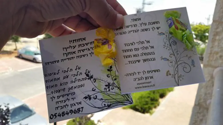 מחלקים סוכריות