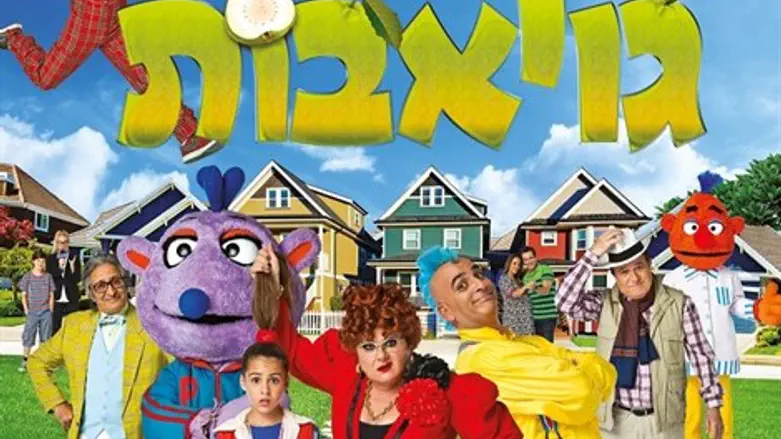 גויאבות