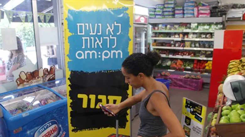 Tel Aviv am:pm store protests against closing on Shabbat