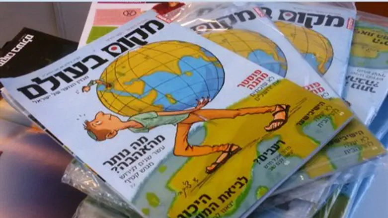 מקום עולם