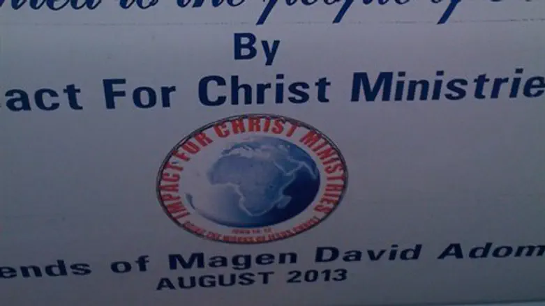 המדבקה על האמבולנס