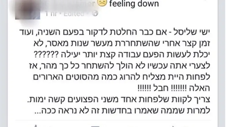 Сообщение в Facebook