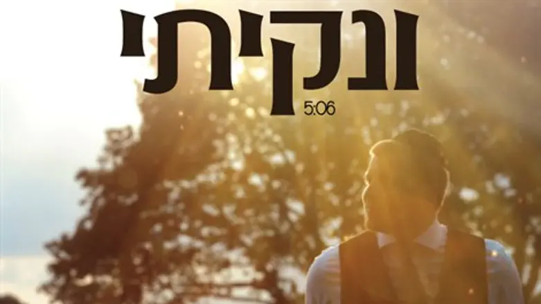 וניקתי