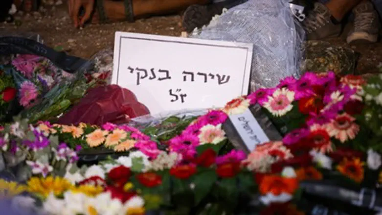 Funeral for Shira Banki