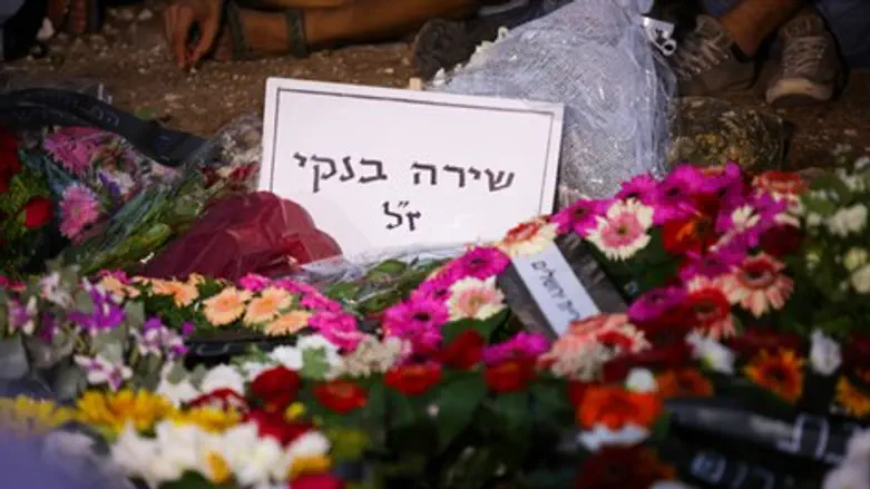 שירה בנקי ז"ל