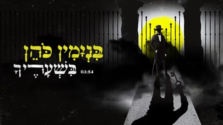 בשעריך