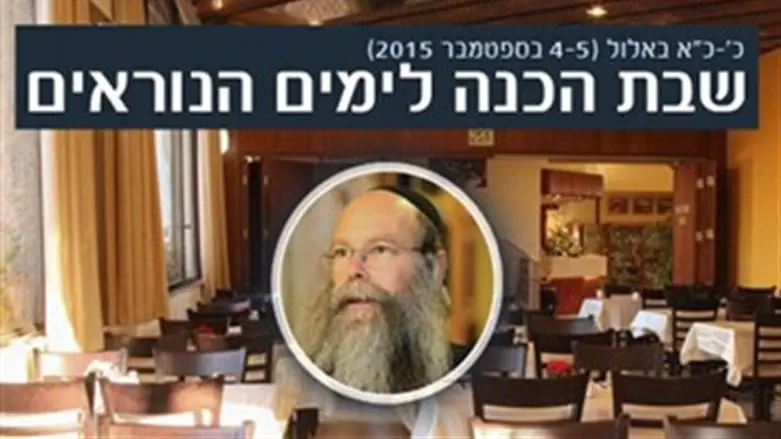 שבת הכנה לימים הנוראים