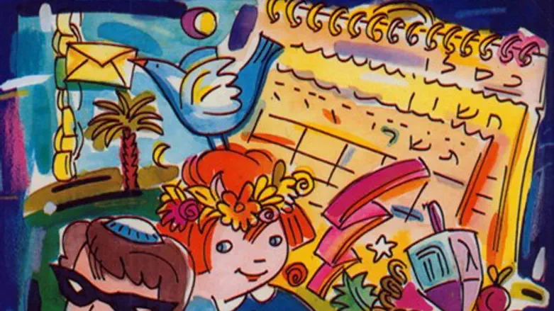 על מועדים לילדים
