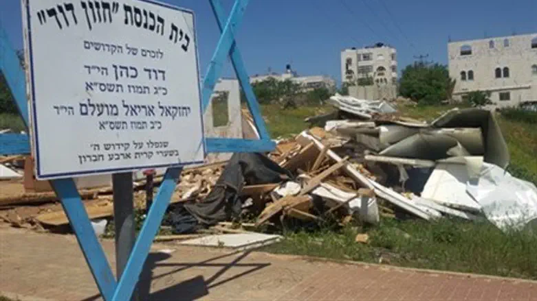 Previous Hazon David demolition