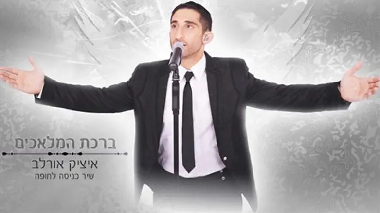 ברכת המלאכים