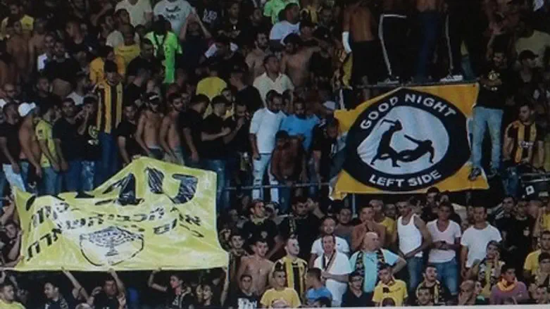 השלט המדובר ביציע אוהדי בית"ר