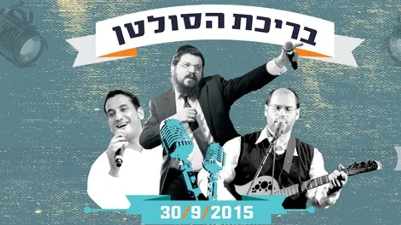 שמחת בית השואבה