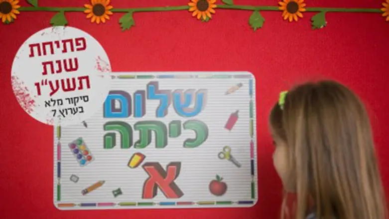 שלום כיתה א