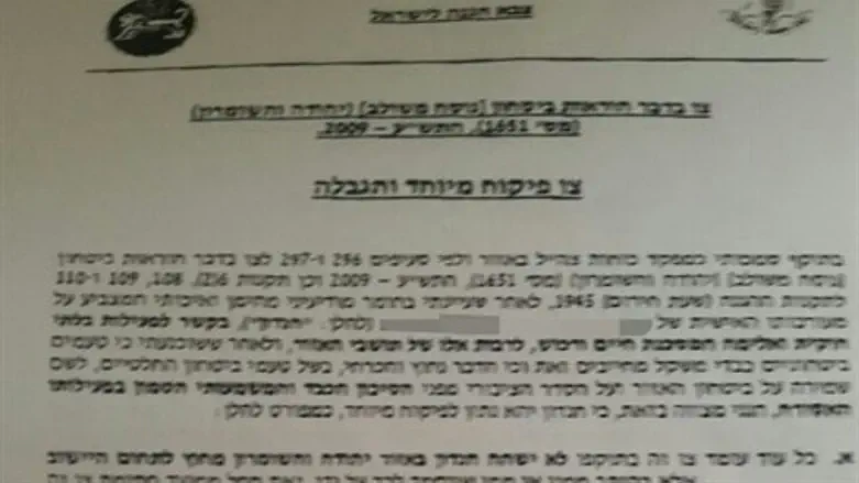 חלק מהצו המנהלי