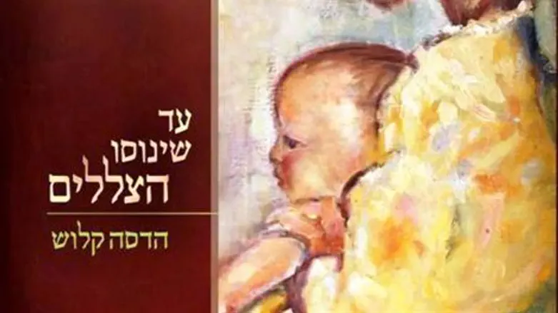 עשיר בפרטים היסטוריים. 'עד שינוסו הצללים'