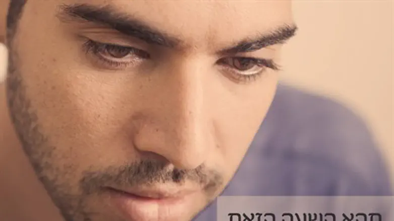 תהא השעה הזאת