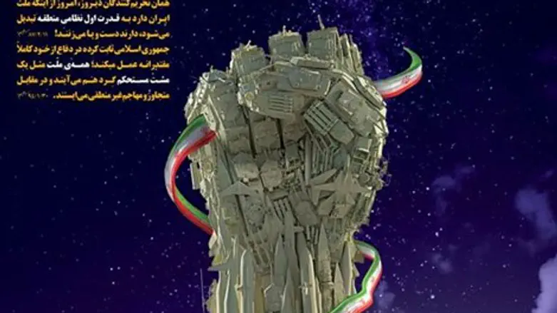 מתוך הפוסטר באתר המנהיג חמינאי