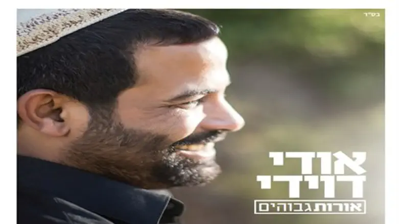 'אורות גבוהים'