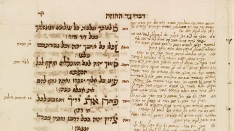 דברי גד החוזה