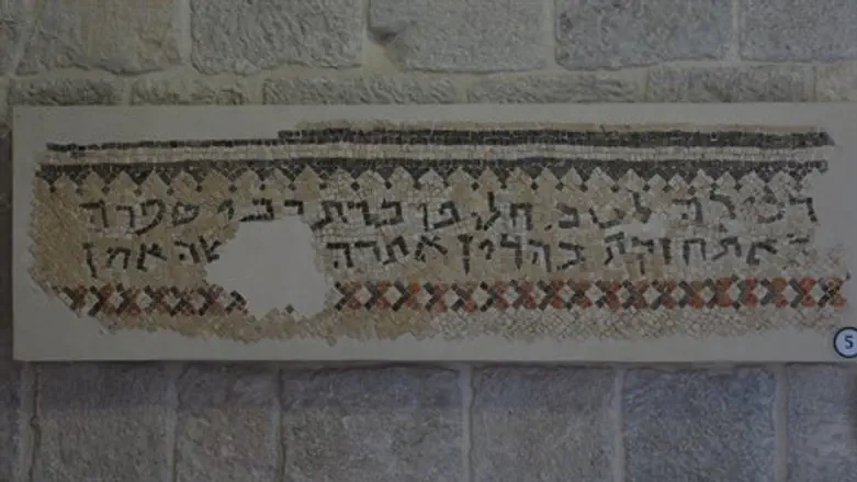 פסיפס עתיק המוצג באתר "השומרוני הטוב"