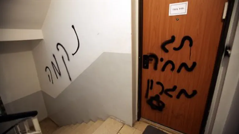 'Price Tag' vandalism (illustrative)