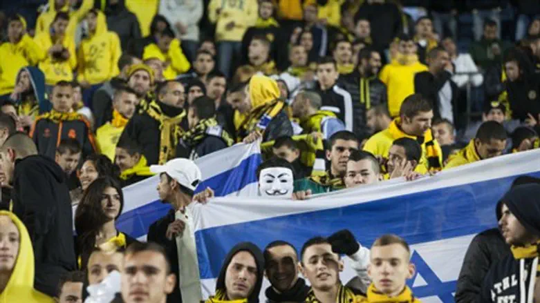 אוהדי בית"ר. מרגישים בבית בפתח תקווה