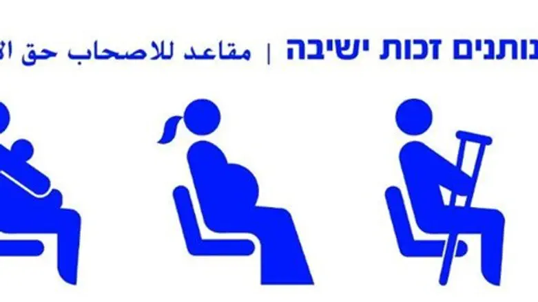 נותנים זכות ישיבה. המדבקה החדשה