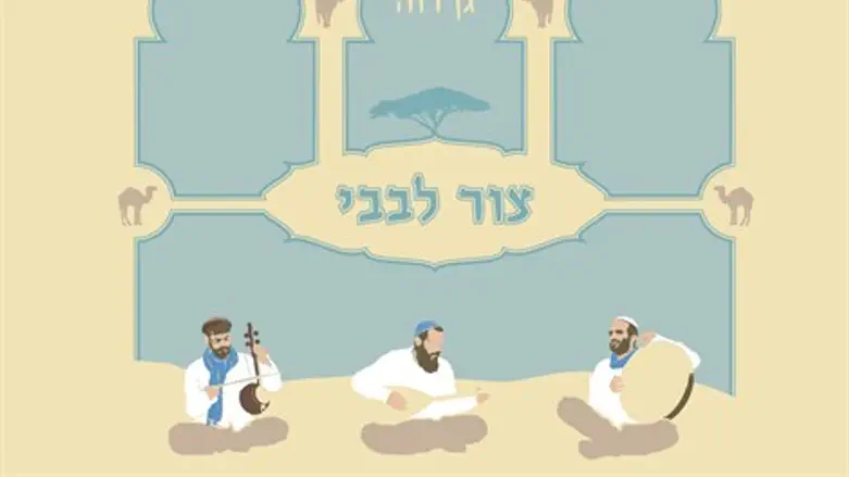 הרכב גן רווה