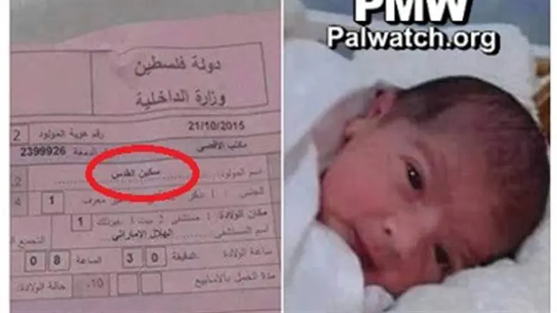 מתוך עמוד הפייסבוק של הפתח'