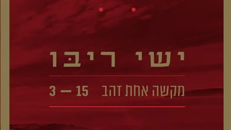 מקשה אחת זהב