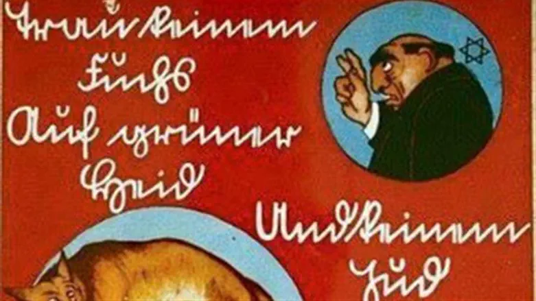 Fatah anti-Semitism from Nazi Germany: "Trust no Jew"