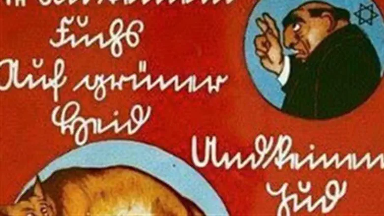 Fatah anti-Semitism from Nazi Germany: "Trust no Jew"