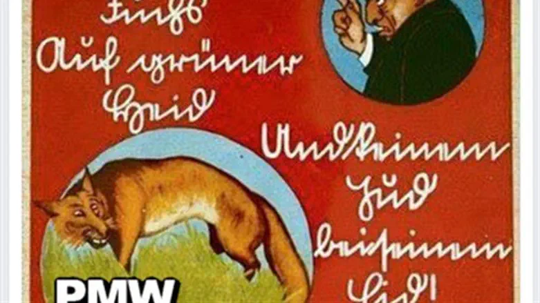 שער הספר הנאצי