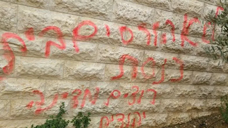 "Не сносите синагогу!"