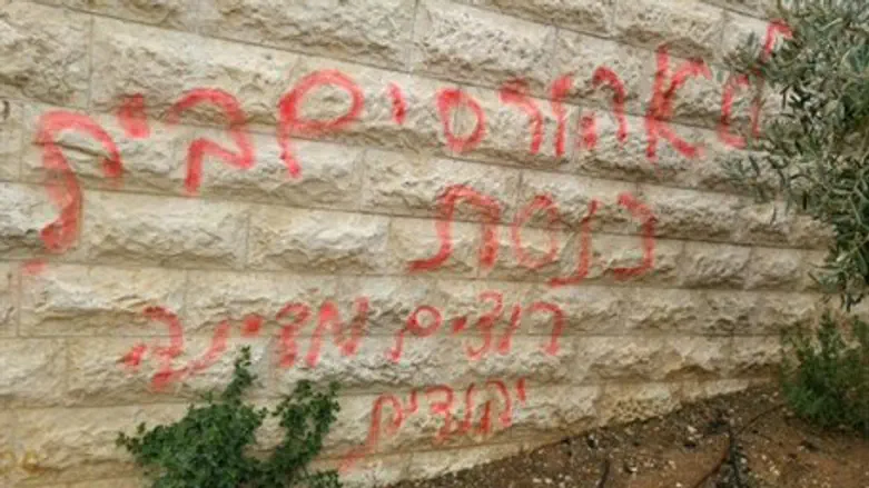 Graffiti on Supreme Court wall