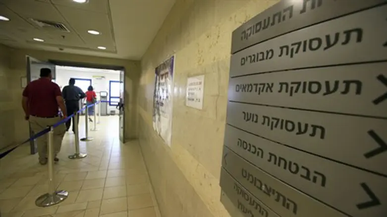 לשכת התעסוקה בירושלים