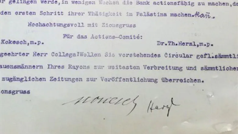 מכתבו של הרצל