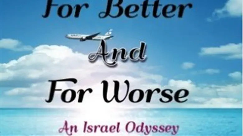 The Cover of Batya's book