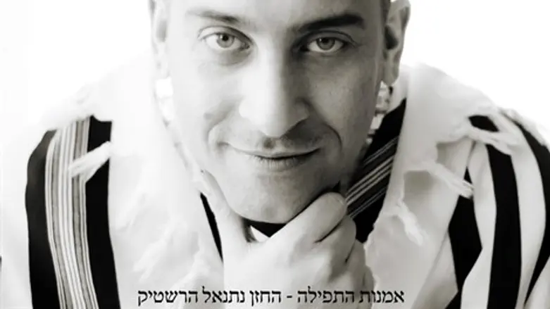 מתאים גם לצעירים. 'אמנות התפילה'