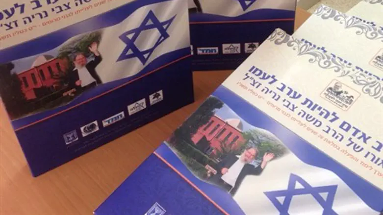 הערכה החדשה