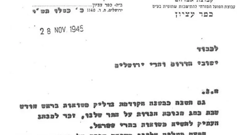 המסמך שנחשף היום