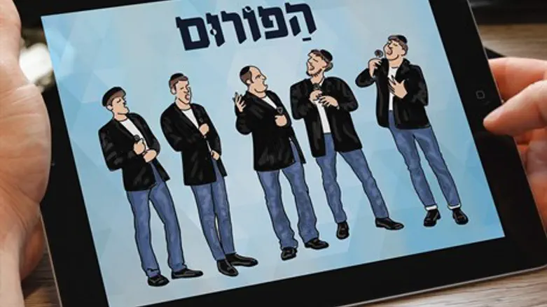 חזנות בג'ינס
