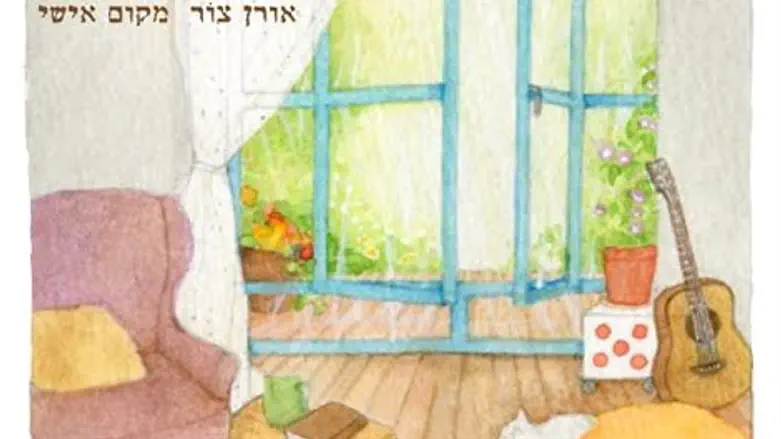 כשמו כן הוא. 'מקום אישי'