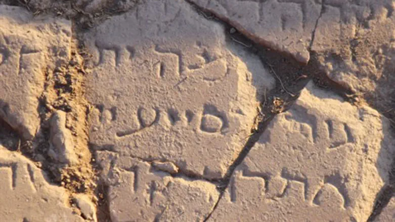 הכתובת שהתגלתה בגן הלאומי כורסי