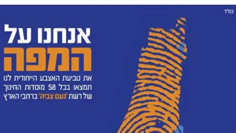 הגולן - לא במפת ארץ ישראל?
